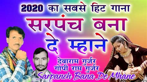 Sarpanch Chunav Dj Song