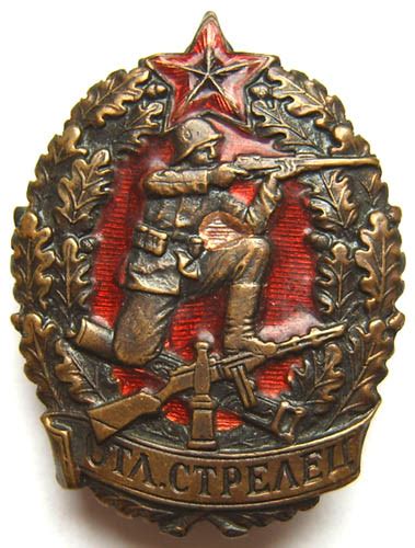 Bulgarian Military Excellence Badges Central And Eastern European