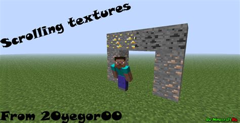 15151 Scrolling Textures Анимированные текстуры Minecraft