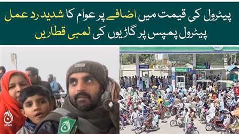 Public Reaction To Hike In Petrol Price Huge Crowd At Petrol Pumps