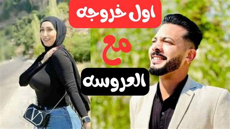 اول خروجه ل محمد حوارات مع عروسته الجديده👰فى دبى Youtube