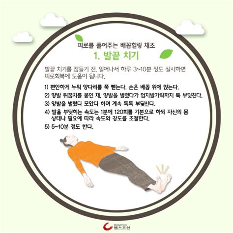 카드뉴스 배꼽힐링으로 활력을 더하세요 당신의 건강가이드 헬스조선