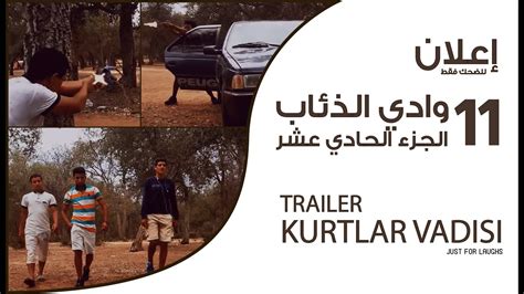 Kurtlar Vadisi Trailer Hd Youtube