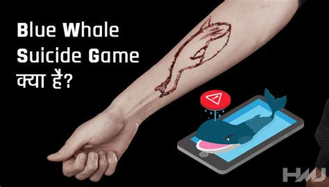 Blue Whale Game क्या है और क्या था इसका मकसद Blue Whale Game In Hindi