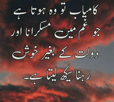 Top 999 Good Thoughts In Urdu Images Amazing Collection Good