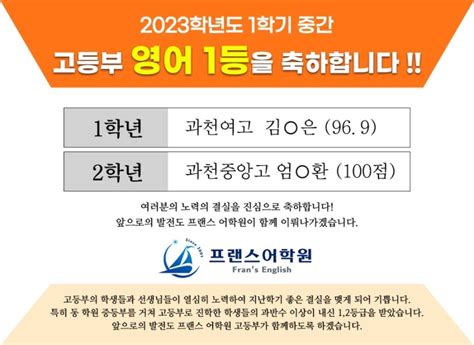 고등부 학업 우수자2023학년도 1학기 중간 공지 네이버 블로그