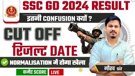 Ssc Gd Constable Expected Result Date Gd Constable Physical Cut