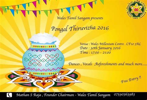 Pongal Invitation In Tamil | Onvacationswall.com