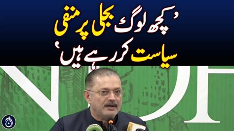 PPP Leader Sharjeel Memon Important Press Conference Aaj News