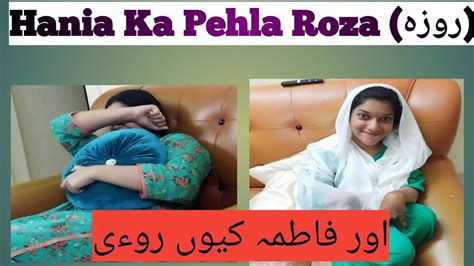 Roza Kushai Segment Roza Kushai Watch Shan E Iftar Pehla Roza Youtube