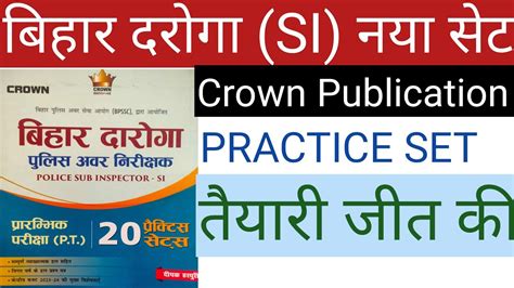 Bihar Daroga Si Pt 2023 L Practice Set 16 Crown L 100 Questions L