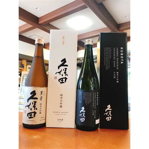 久保田 【2025 1月詰】久保田 萬寿 720ml ＆ 純米大吟醸 720ml 日本酒セット えちごせきかわ丸重商店 通販