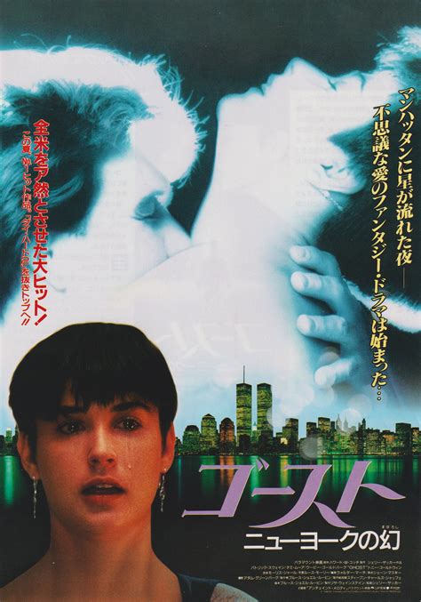 Ghost 1990 Jerry Zucker Japanese Movie Flyer Poster Chirashi - Etsy