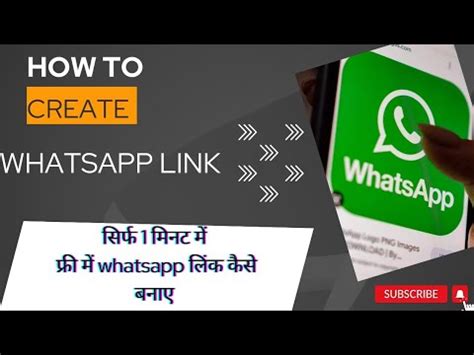 How To Create Whatsapp Link Whatsapp Link Kaise Banaye Whatsapp