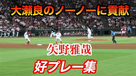 大瀬良大地が史上90人目のノーヒット・ノーラン達成！に貢献した好プレー集【広島東洋カープvs千葉ロッテマリーンズ ハイライト】 Youtube