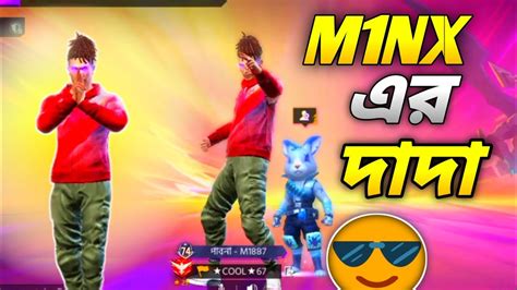 M1nx এর দাদা Youtube