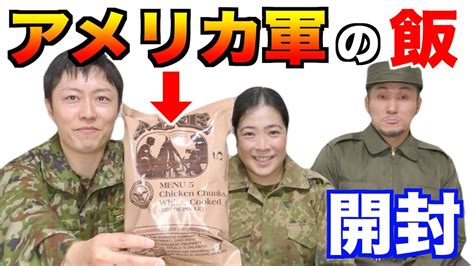 America Army Military Ration Food Mre