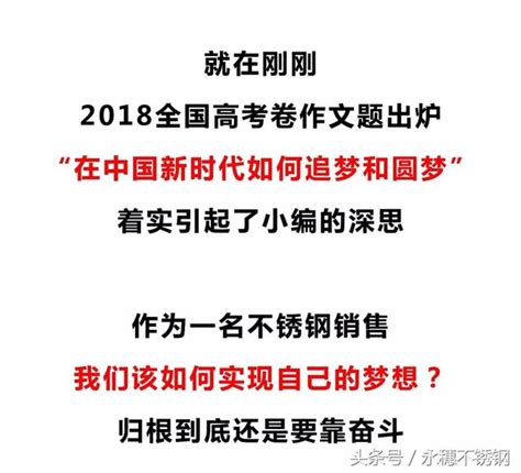 高考作文題目出爐，看不鏽鋼人怎麼答卷？ 每日頭條