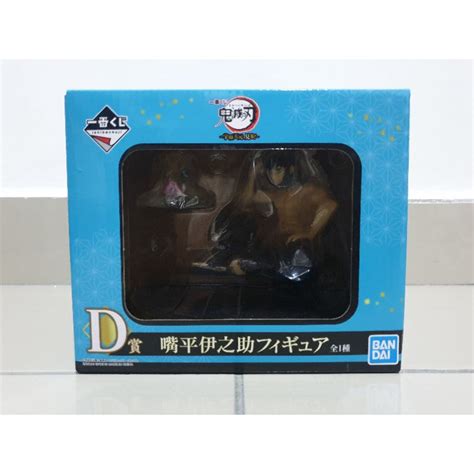 PRIZE D ICHIBAN KUJI DEMON SLAYER KIMETSU NO YAIBA TENGEN UZUI IS