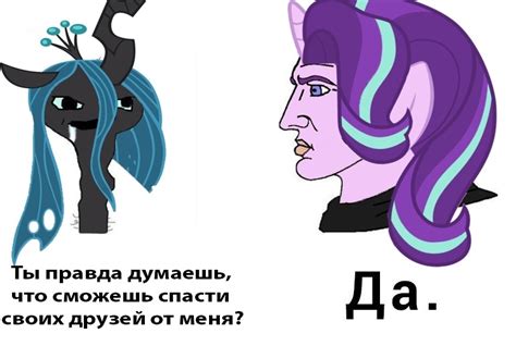 2248222 Safe Queen Chrysalis Starlight Glimmer Pony Chad