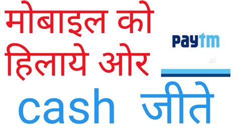 How To Earn Paytm Cash For Injoy App YouTube