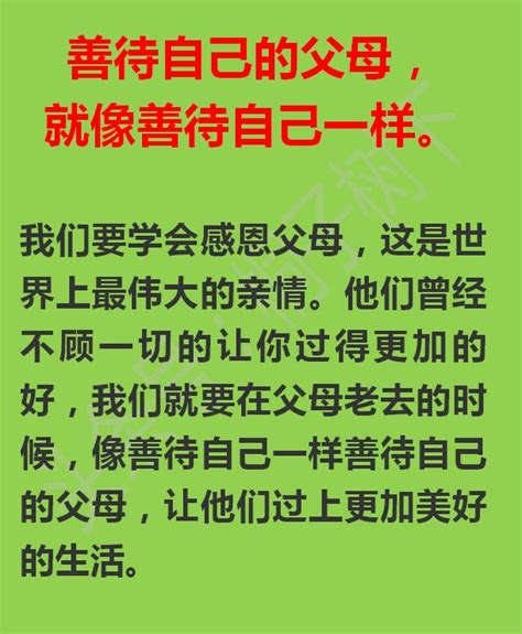 無論你的兒女多大，一定要明白這5個道理，打開看看，句句經典 每日頭條