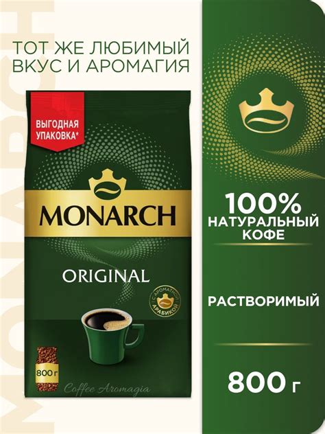 Кофе Якобс Монарх Растворимый купить на OZON по низкой цене