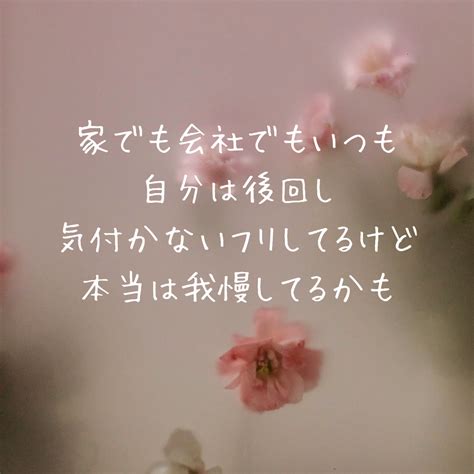 家でも仕事でもいつも自分は後回し！気付かないフリしてるけど実は我慢してるかも！ 肌と心が潤う極上セルフケア講師♡さくらともみ