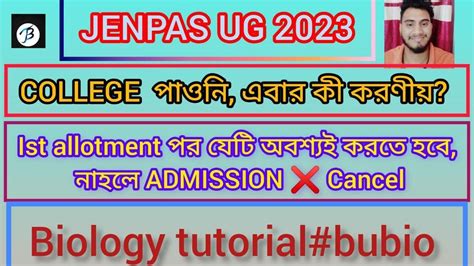 JENPAS UG 2023 IST ALLOTMENT RESULT JENPAS UG COUNSELING PROCESS FOR