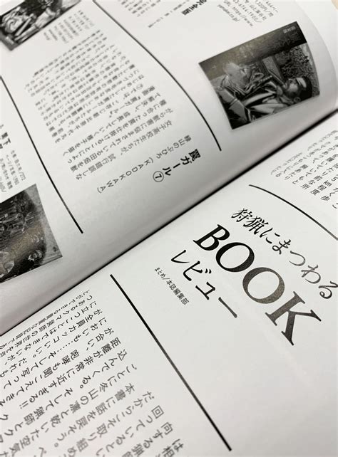 電撃マオウ編集部 On Twitter 🐗罠ガール🐗 本日発売の雑誌『狩猟生活 2022 Vol10』で『罠ガール』最新7巻を紹介