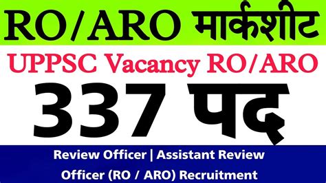 Uttar Pradesh Uppsc Review Officer Assistant Review Officer Samiksha