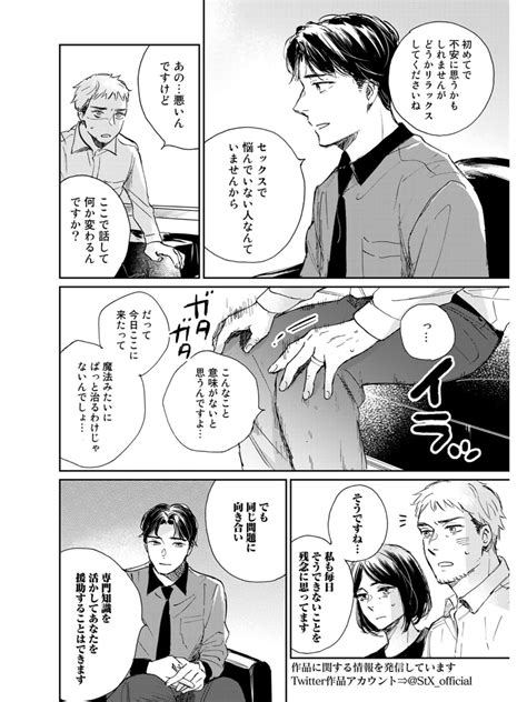 「性生活の悩みを他人に相談する話 8 18 漫画が読めるハッシュタグ 」多田基生の漫画