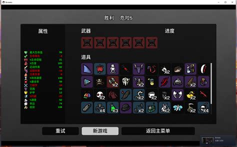 【施工中】【brotato 土豆兄弟】全游戏攻略全职业难度5深海魔怪dlc） 哔哩哔哩