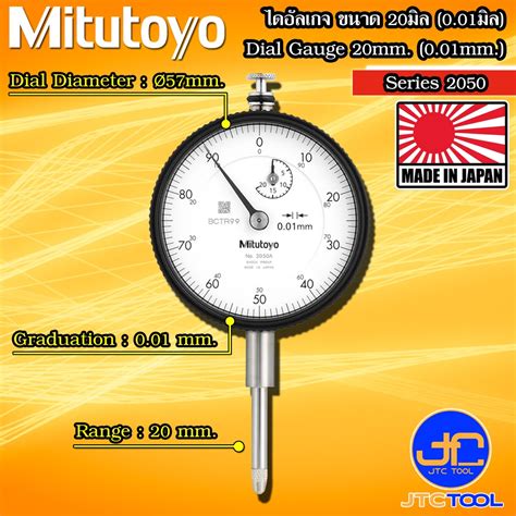 Mitutoyo ไดอัลเกจแบบยาว ขนาด 0 20มิล ความละเอียด 0 01มิล รุ่น 2050a และ