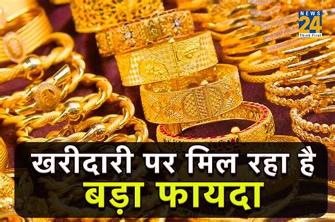 Gold Price Update सोने के दाम को लेकर आया बड़ा अपडेट खरीदारी में ना