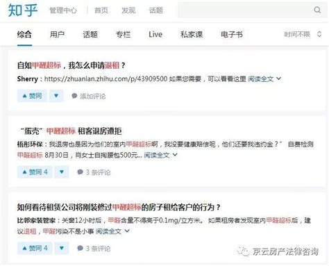 长租公寓甲醛超标，租户可以退租！ 知乎