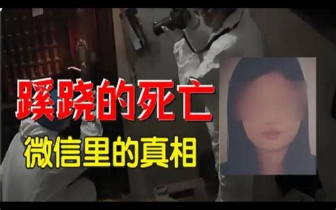 微信里藏隐秘真相 大案纪实 刑侦大案纪实录 刑侦大案纪实录 哔哩哔哩视频