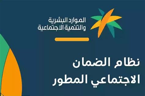 الساعة كم ينزل الضمان الاجتماعي في الراجحي؟ وزارة الموارد البشرية تُجيب