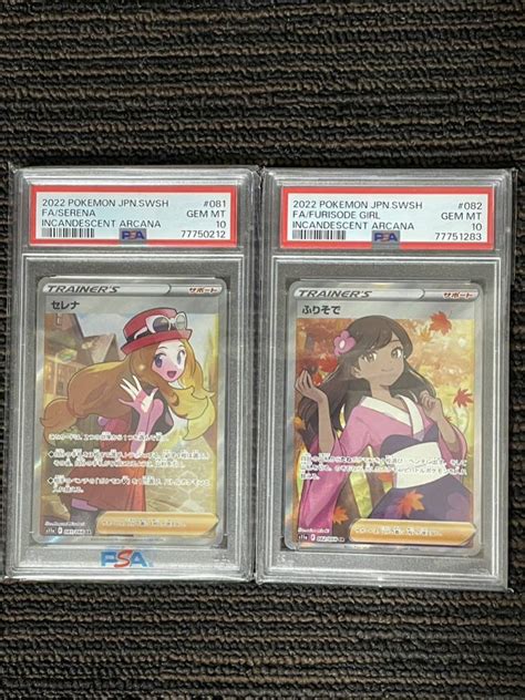 Yahooオークション Psa10 ポケモンカード セレナ Sr ふりそで