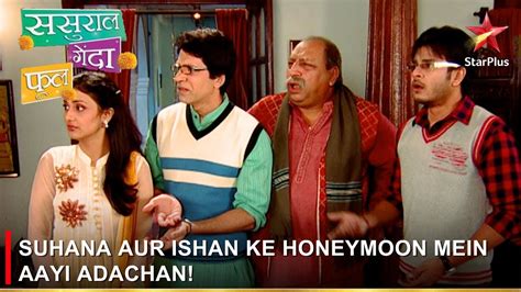 Sasural Genda Phool ससरल गद फल Suhana aur Ishan ke honeymoon