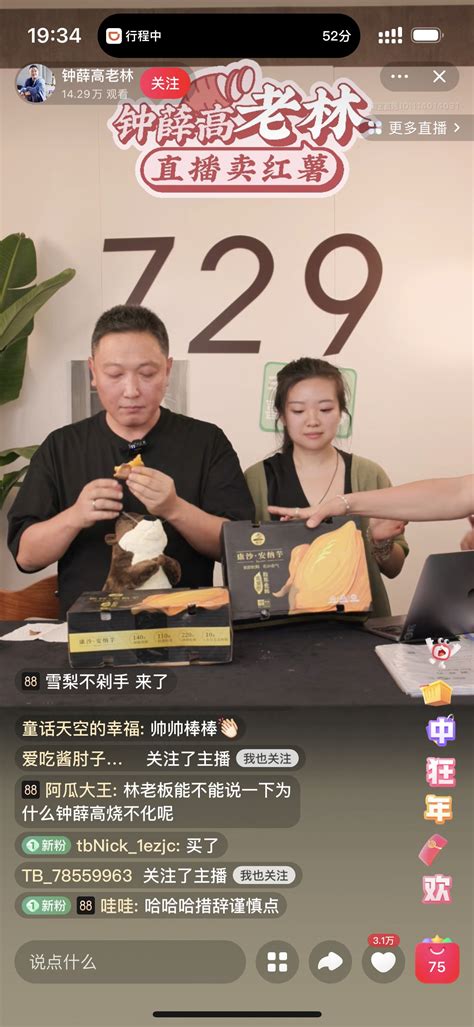 “做好头两月挨骂的准备” 钟薛高林盛能成为第二个罗永浩吗？