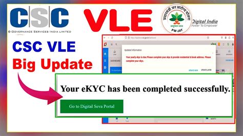 CSC Vle Your Yearly Is Due Please Complete Your Ekyc Csc Ekyc Kaise