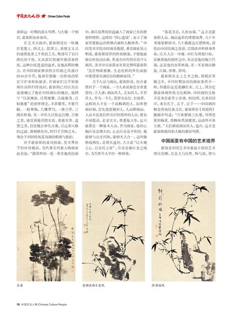 12弘扬优秀传统文化 推动文艺繁荣发展中国文化人物网