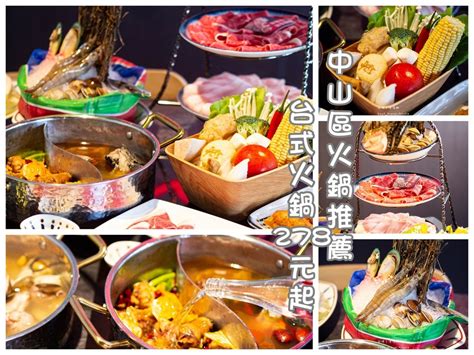 【尬鍋南京東店】中山區火鍋推薦，單點火鍋278元起！蔬食吃到飽，王品尬鍋新開幕│菜單＠kwytlife｜pchome Online 個人新聞台