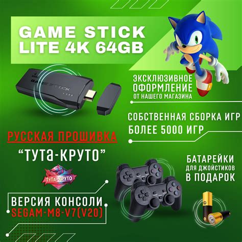 Игровая приставка Game Stick Lite 64 GB 4K 2,4 ГГц., Беспроводная ...