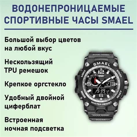 SMAEL Часы наручные Кварцевые 1545D - купить с доставкой по выгодным ...