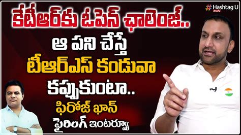 T Congress Leader Feroz Khan Exclusive Interview CM KCR Telangana