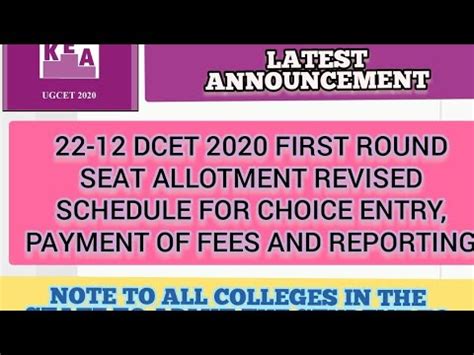 DCET 2020 FIRST ROUND SEAT ALLOTMENT REVISED SCHEDULE FOR CHOICE ENTRY