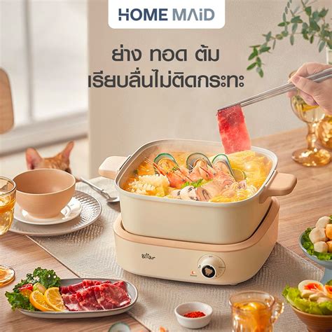 BEAR ELECTRIC HOT POT MULTI COOKER เตาไฟฟา กระทะไฟฟา 4 ลตร ยาง ทอด ตม ถอดลางได รน