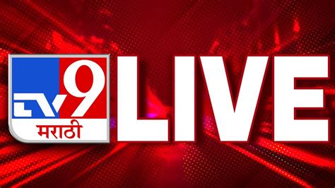 TV9 Marathi News Live Maharashtra Politics Jarange Badlapur Case